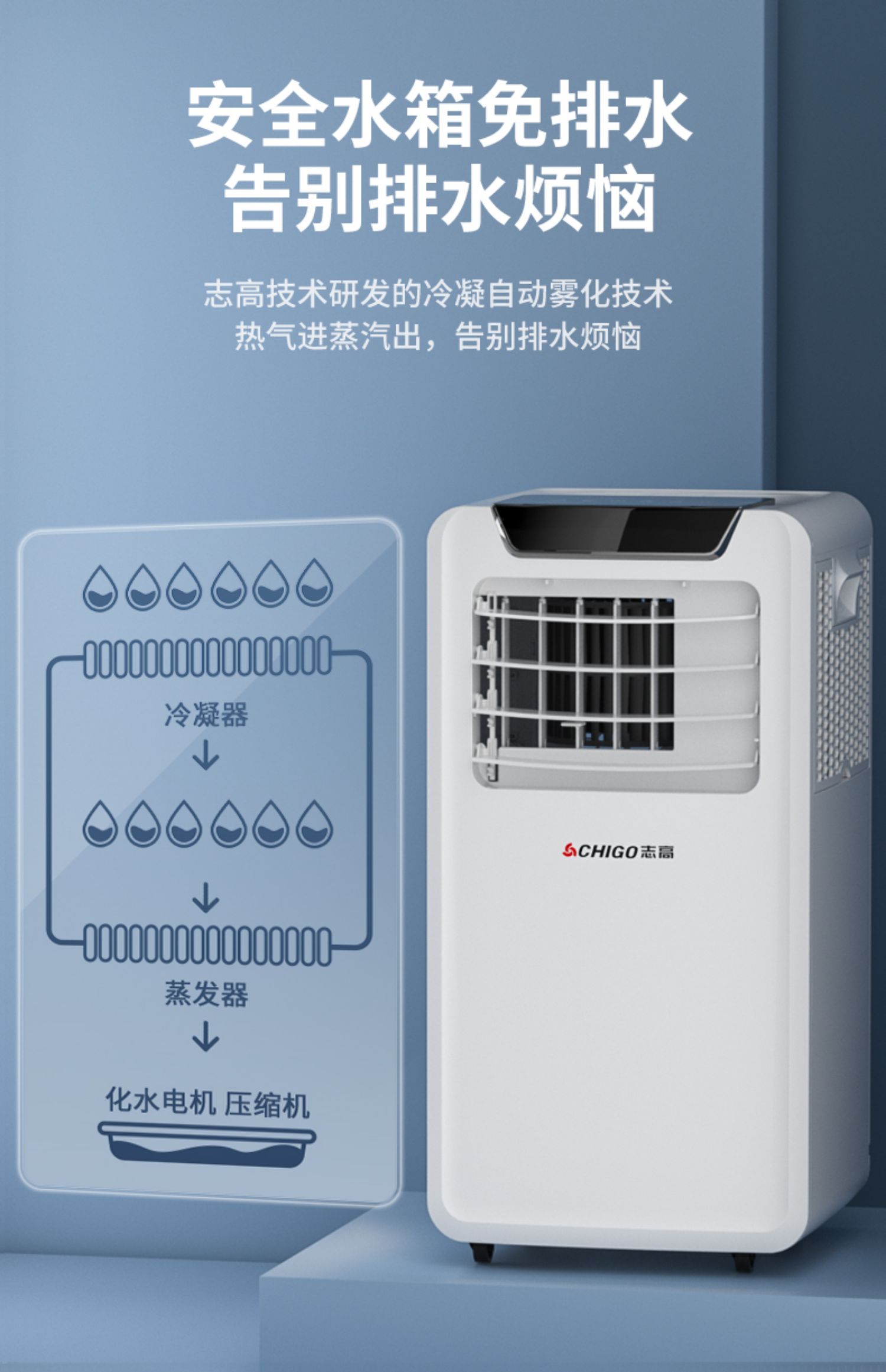 志高可移动空调单制冷暖一体机2p卧室便携立式厨房家用免安装小型