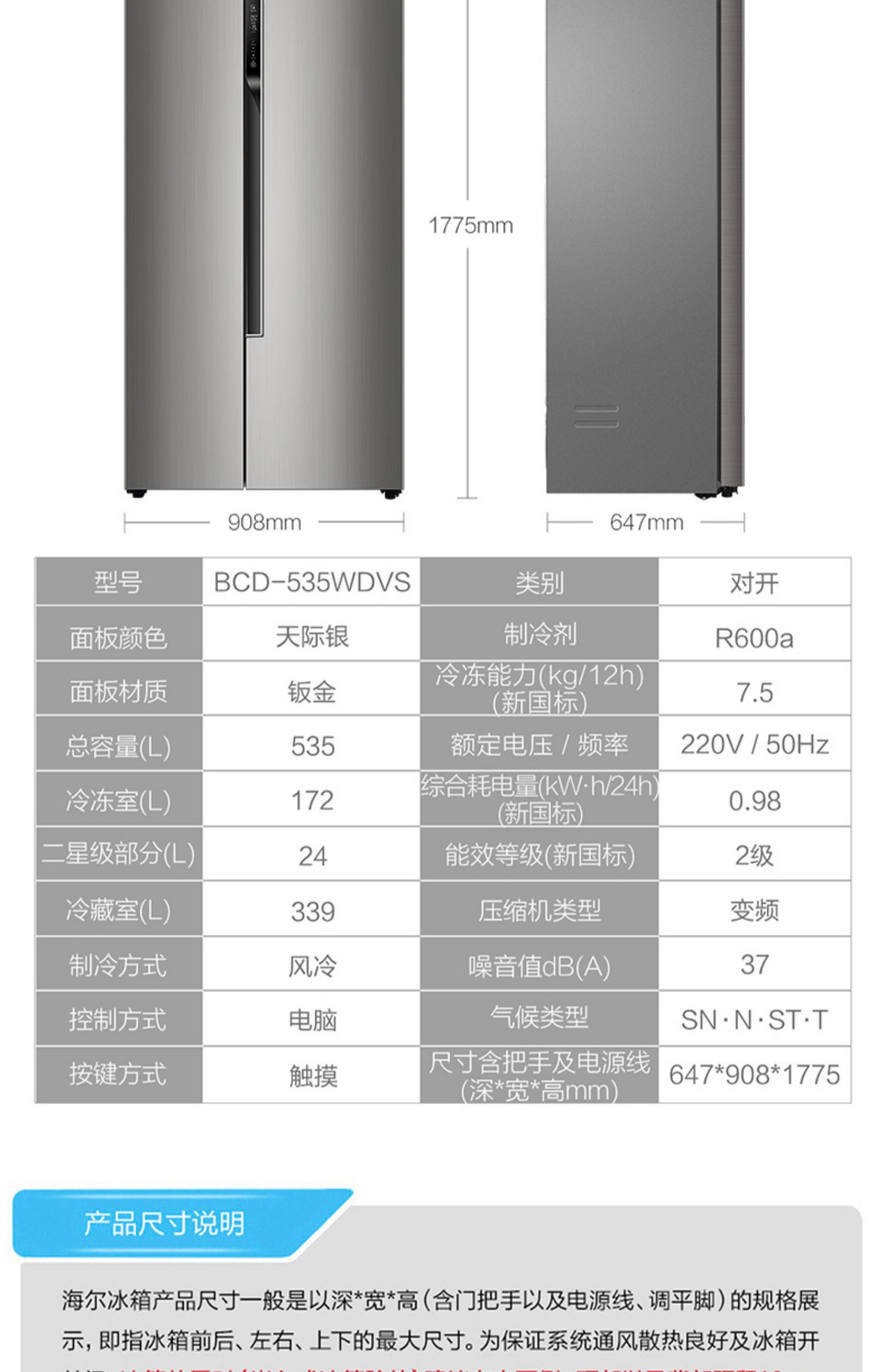 haier海尔bcd535wdvs变频风冷家用双开门对开门节能冰箱