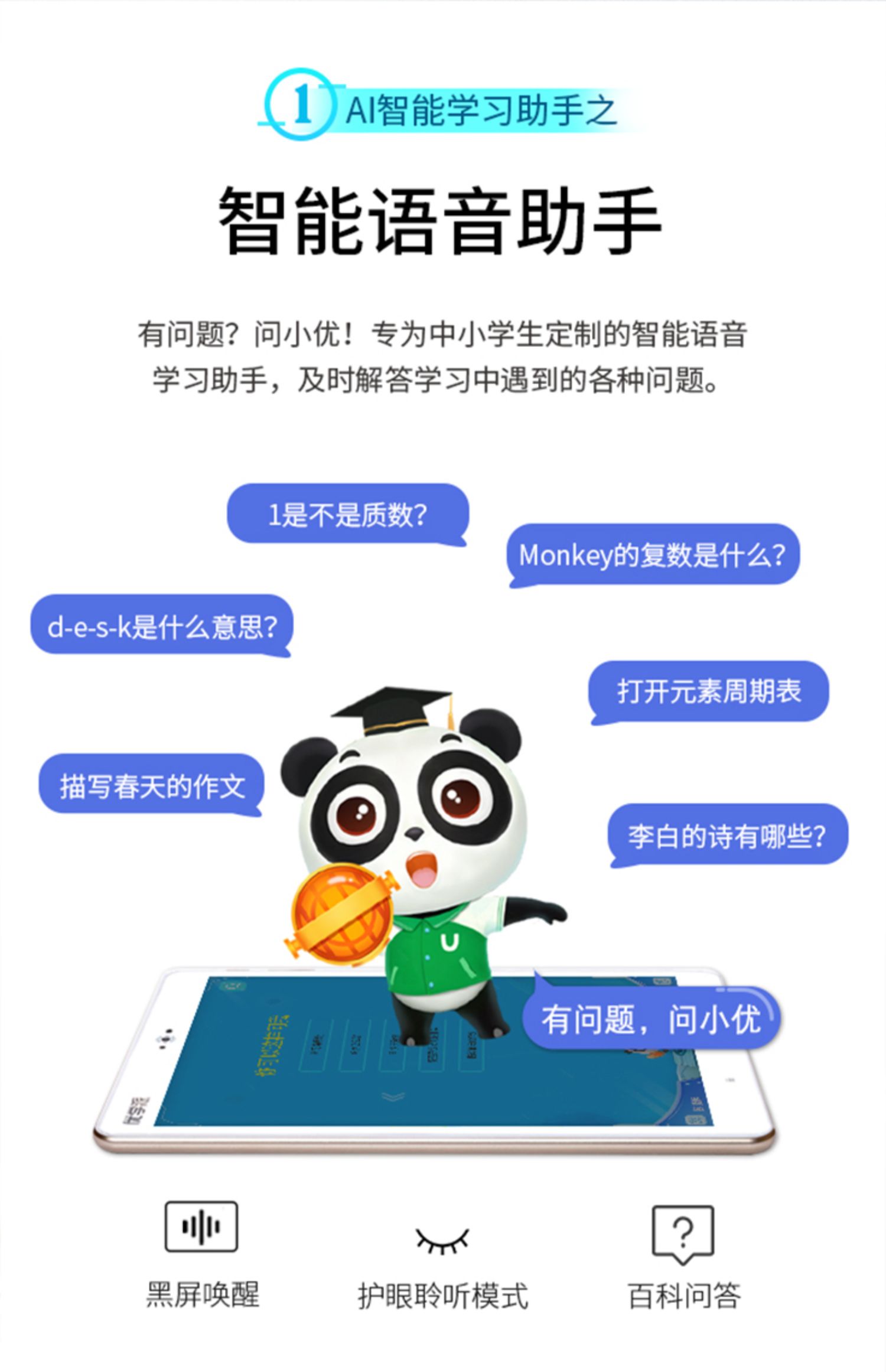 优学派umix6128g通话版学生平板电脑学习机学前年级到高中小学生家教