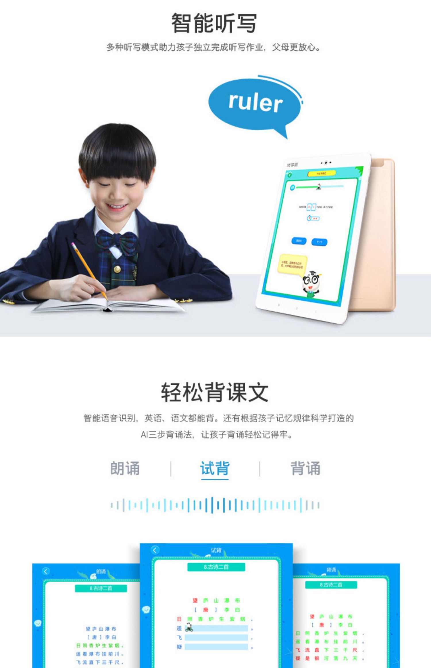 优学派umix6128g通话版学生平板电脑学习机学前年级到高中小学生家教