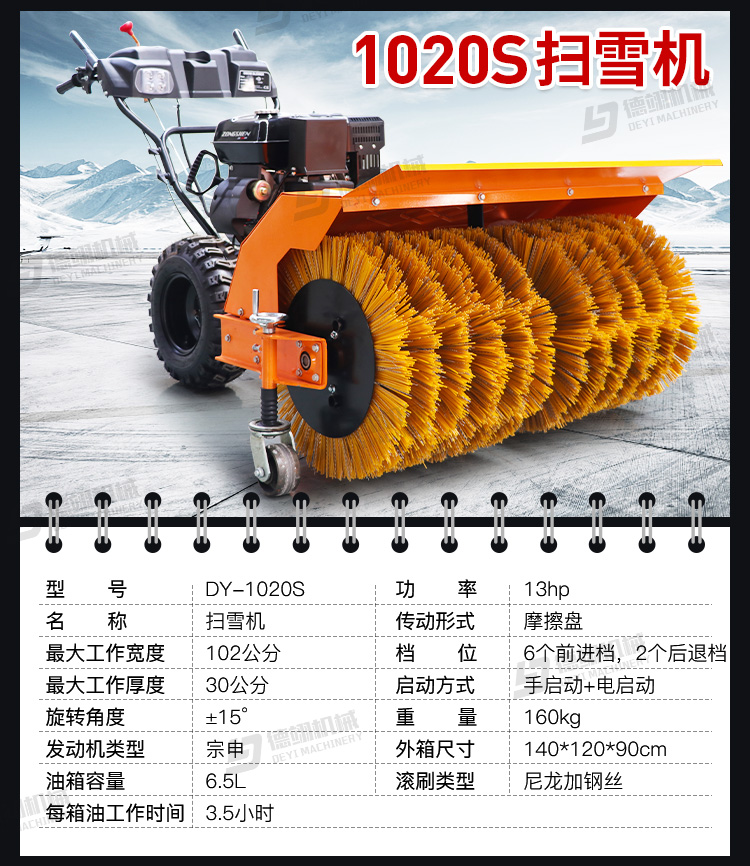 汽油扫雪机手推式扫雪机小型多功能物业除雪车自走设备清抛雪机