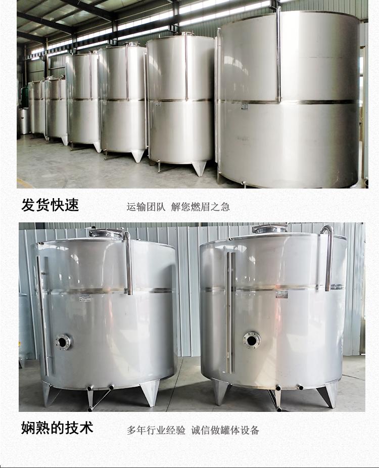 里外镜面抛光316不锈钢储罐果酒饮料储罐