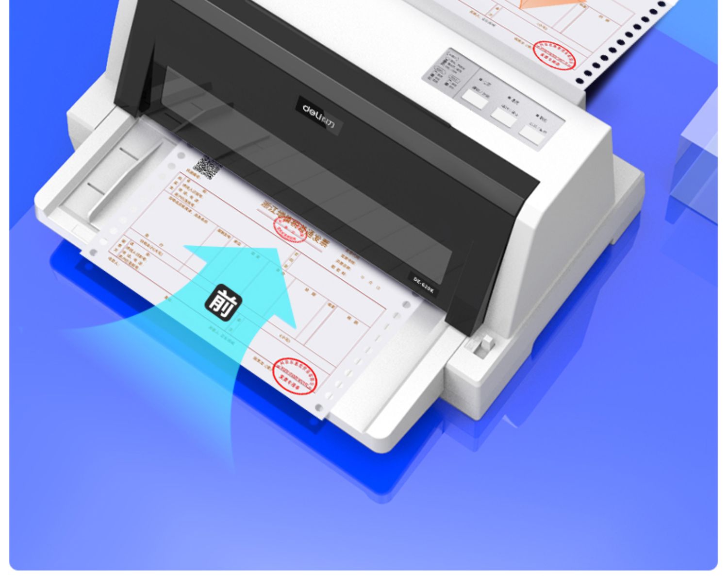 得力de620k快递单三联单增值税票打印机票据出货送货出库单打印机全新