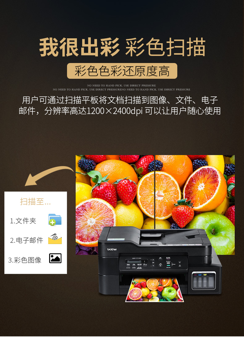 兄弟dcpt725dw彩色喷墨打印机体机彩色照片多功能连续复印扫描自动