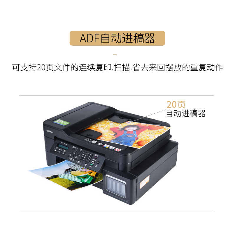 兄弟dcpt725dw彩色喷墨打印机体机彩色照片多功能连续复印扫描自动