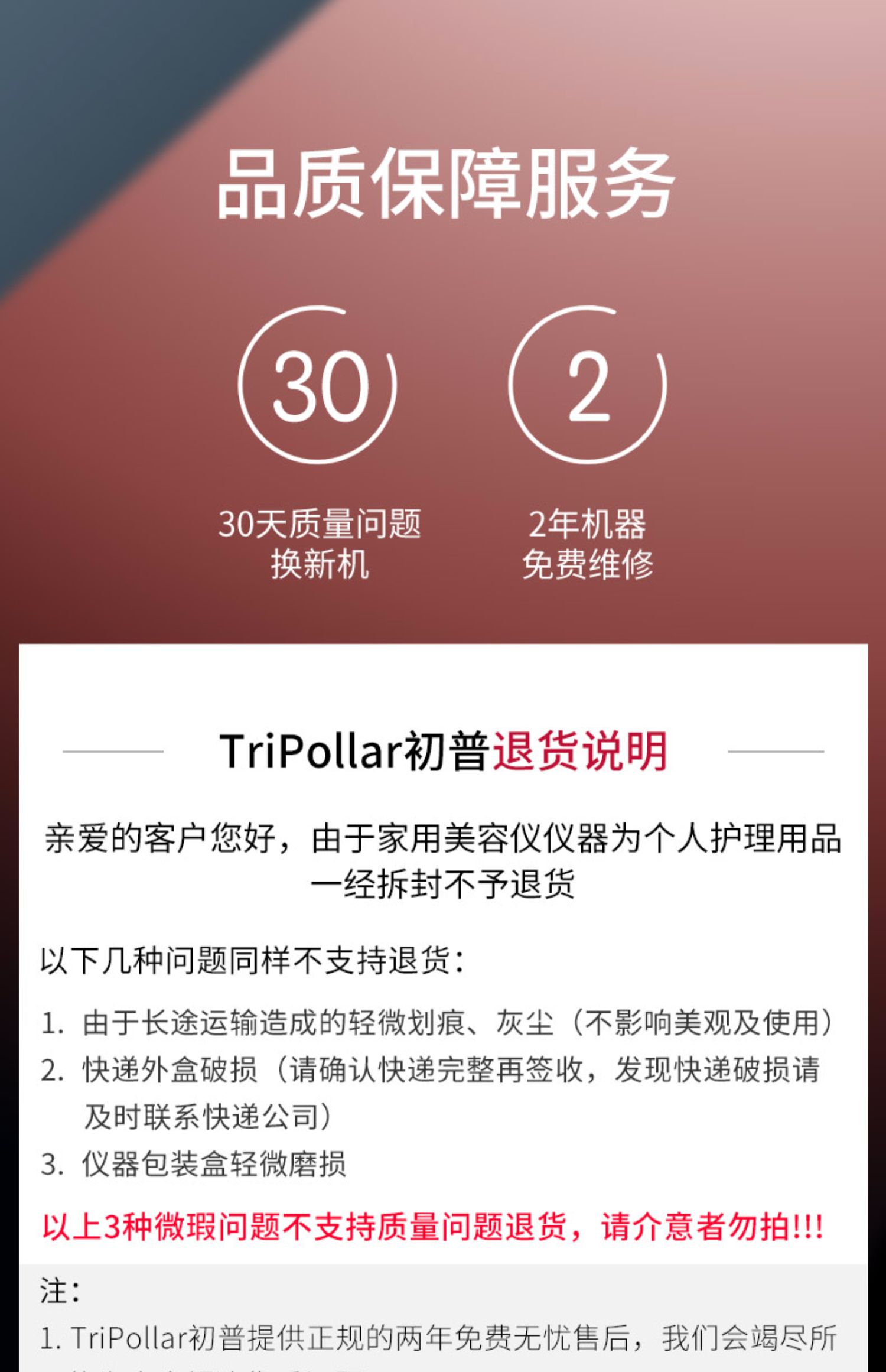 tripollar初普stopvxgold第2代以色列脸部射频金钻旗舰美容仪