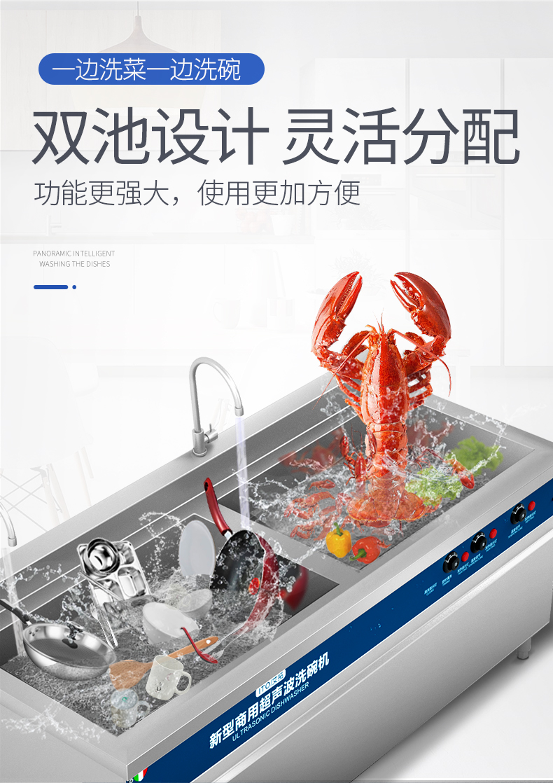 艾拓超声波洗碗机商用全自动饭店食堂大型洗菜机洗碟机器刷碗机