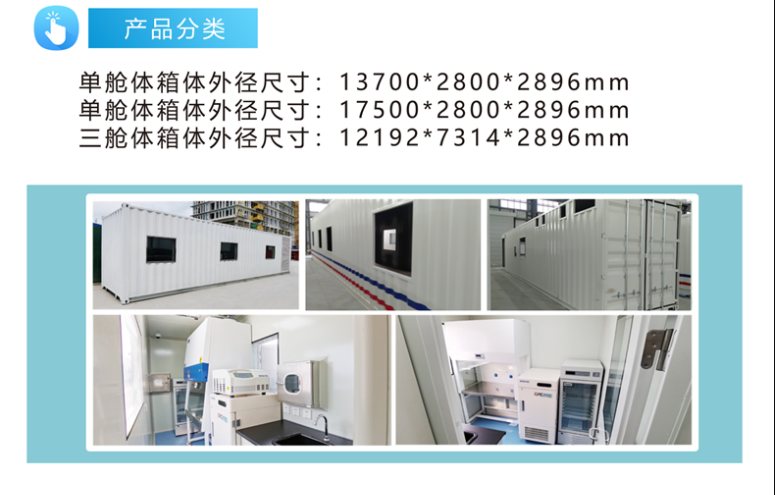 pcr方舱实验室车载核酸检测仪器