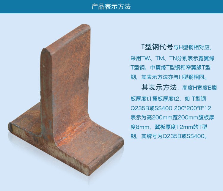 滨州泰容钢立柱 建筑t型钢供应