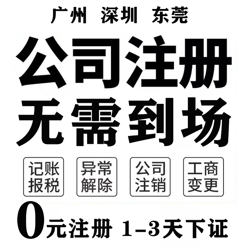 广州代理记账免费赠送公司注册地址 广州代理记账 广州浩诚管理咨询有限公司