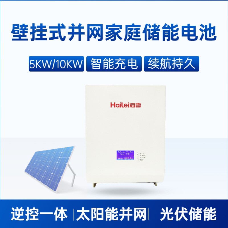 深圳市海雷新能源有限公司是锂电池生产厂家之一,要生产锂离子