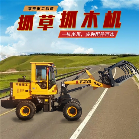 zl950农用抓草机zl950山东抓木机价格重工大型抓木机械