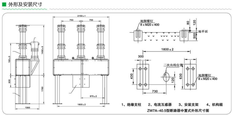 35kv真空断路器zw74051250a户外智能高压开关