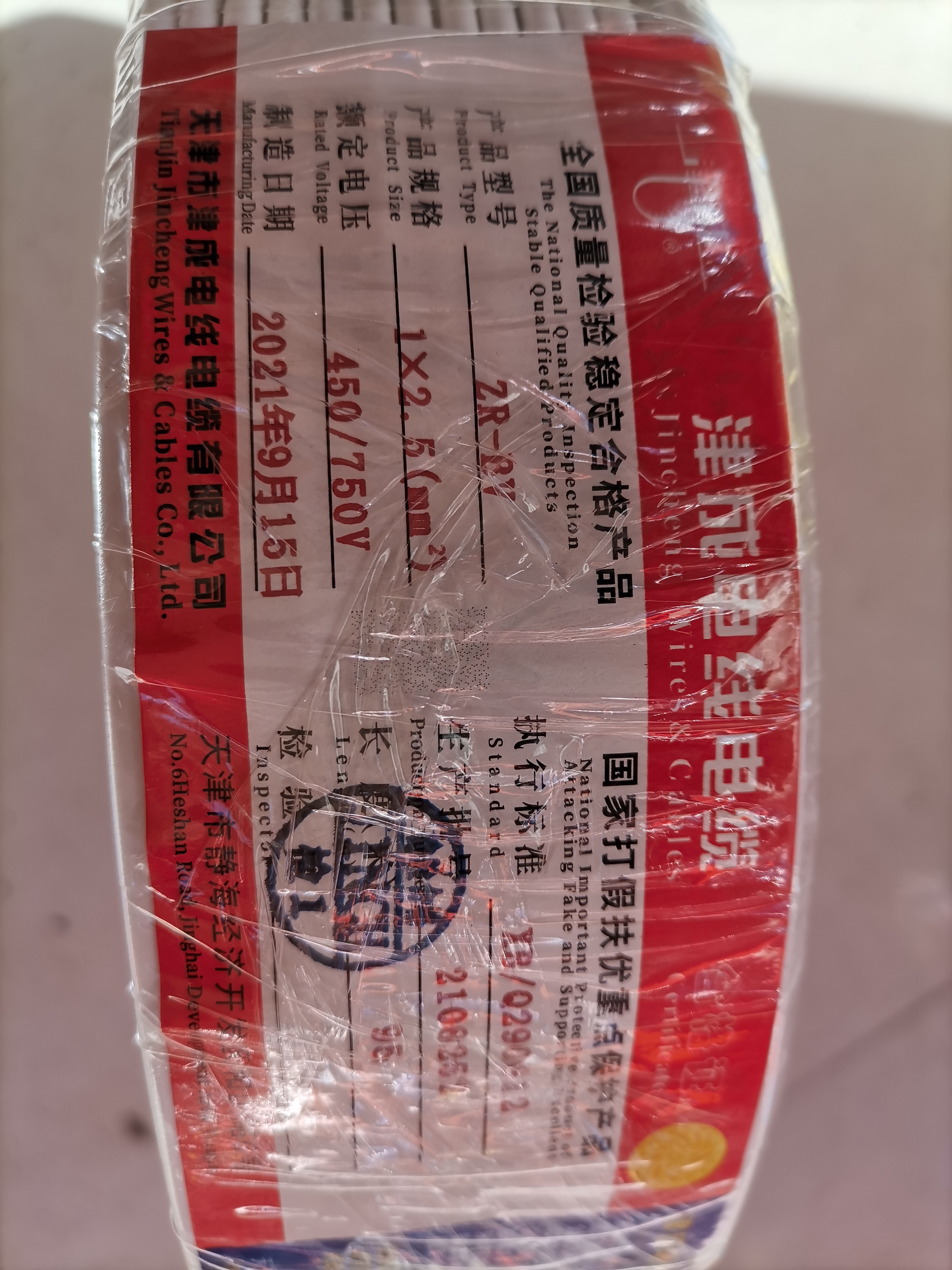 津成电线工装家装用线