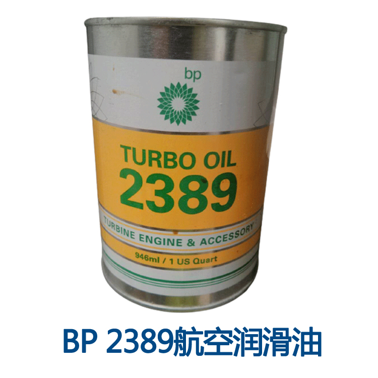 2389航空润滑油 Eastman Turbo Oil 2389 BP2389涡轮机油_2389航空润滑油_河南航材科技有限公司推广部