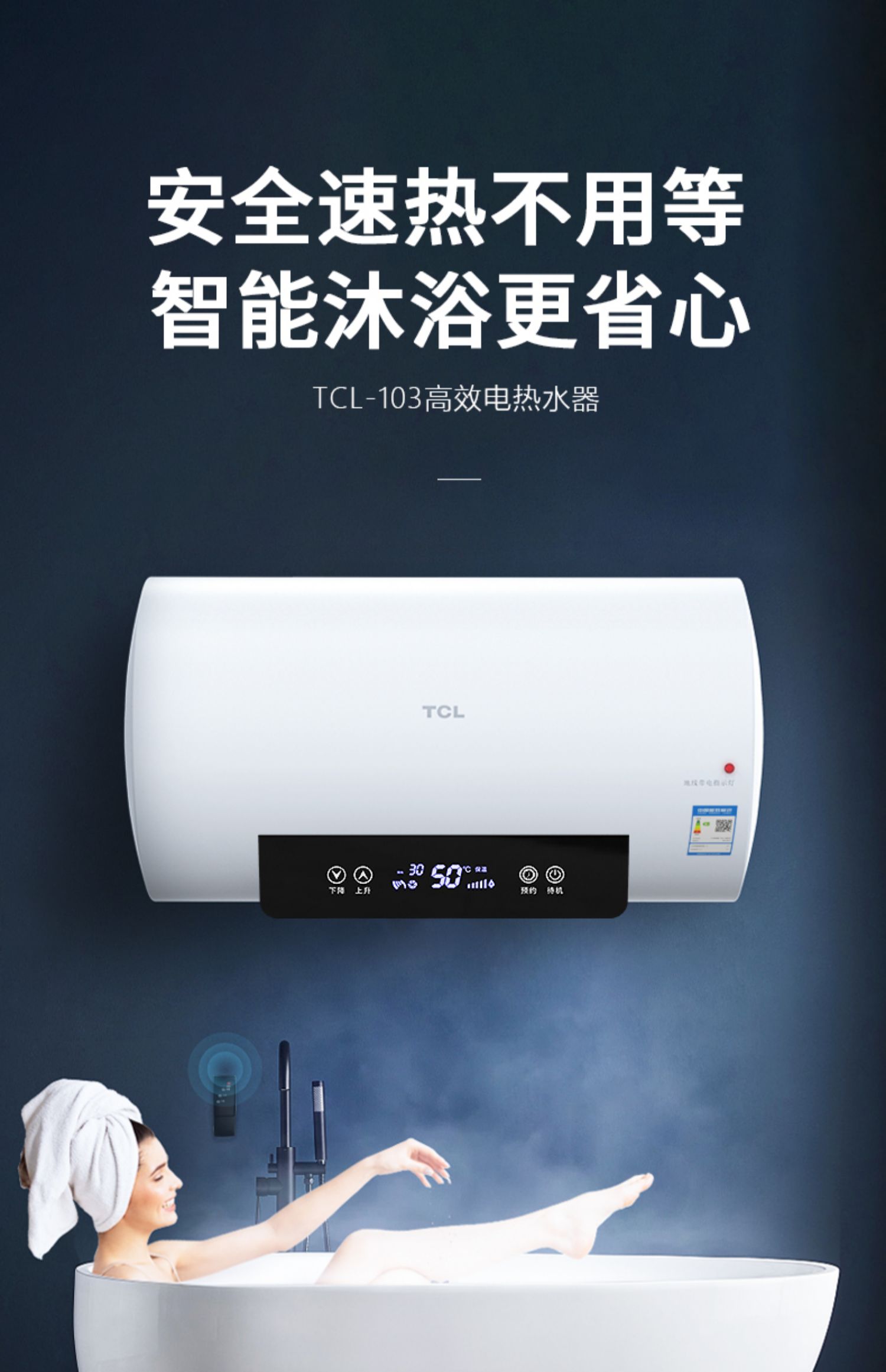 tcl电热水器电家用卫生间储水式速热小型洗澡租房40升50l60升80l