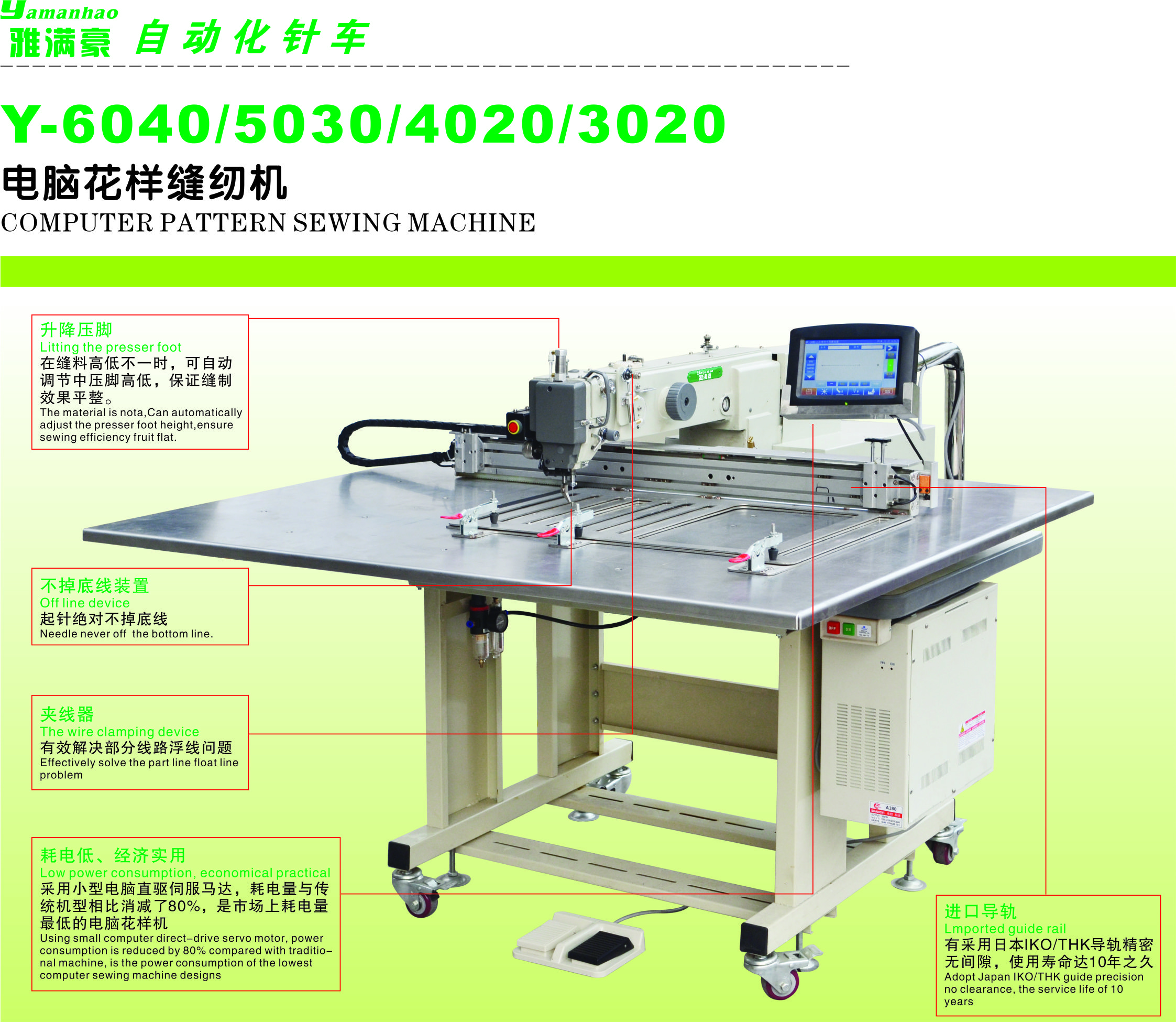 供应3020电脑花样缝纫机604050304020电脑花样缝纫机