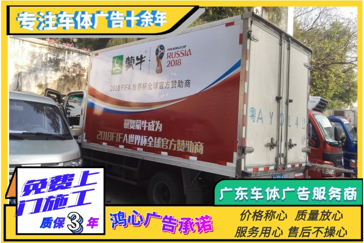 中山车身广告喷绘中山物流公司车身广告喷漆