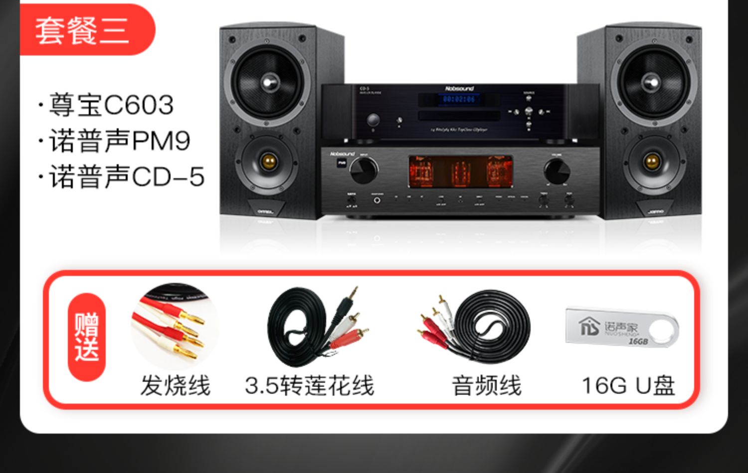 jamo尊宝c603hifi书架音箱发烧无源音箱音响高保真6寸低音