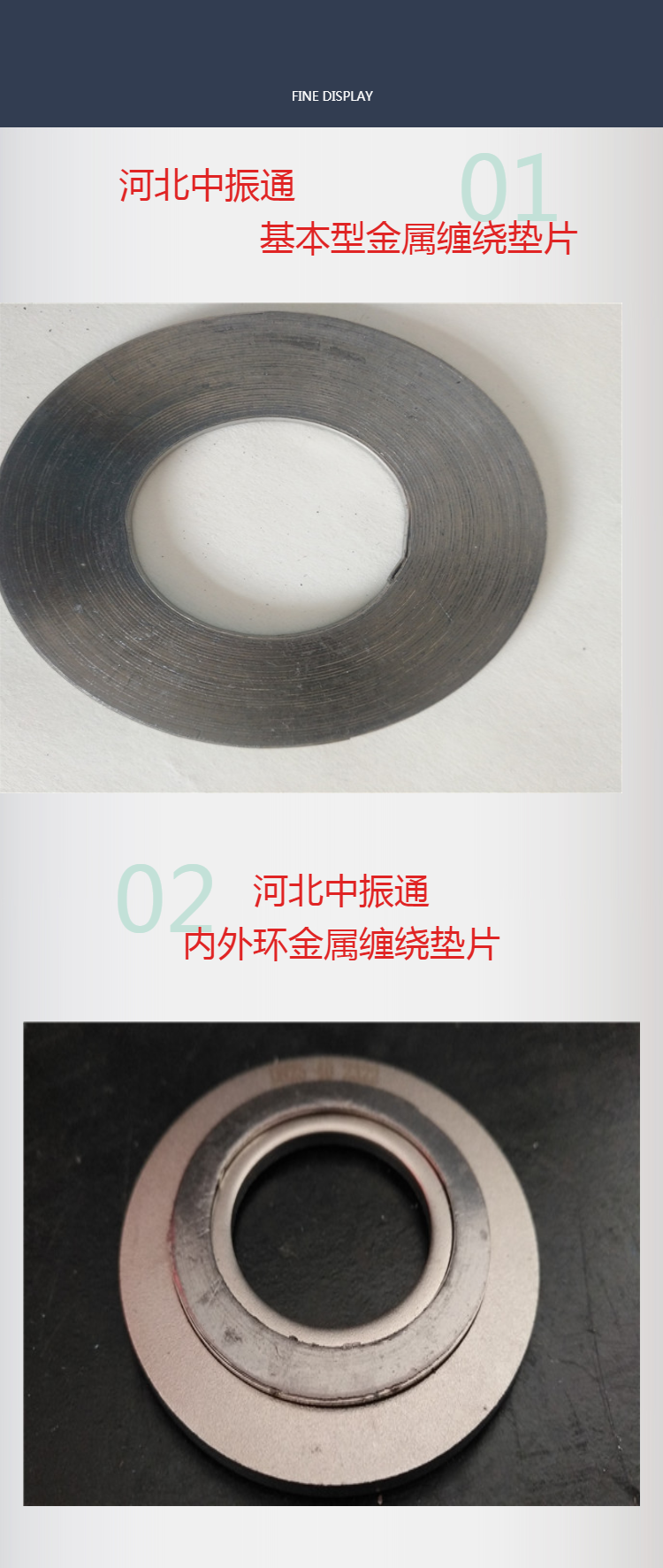 金属缠绕垫片d2222304内外环金属缠绕垫片