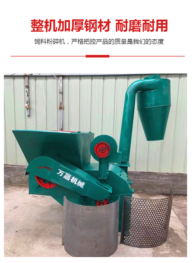 养殖自动进料粉碎机麦秸秆打粉机锤片式草糠机万嘉
