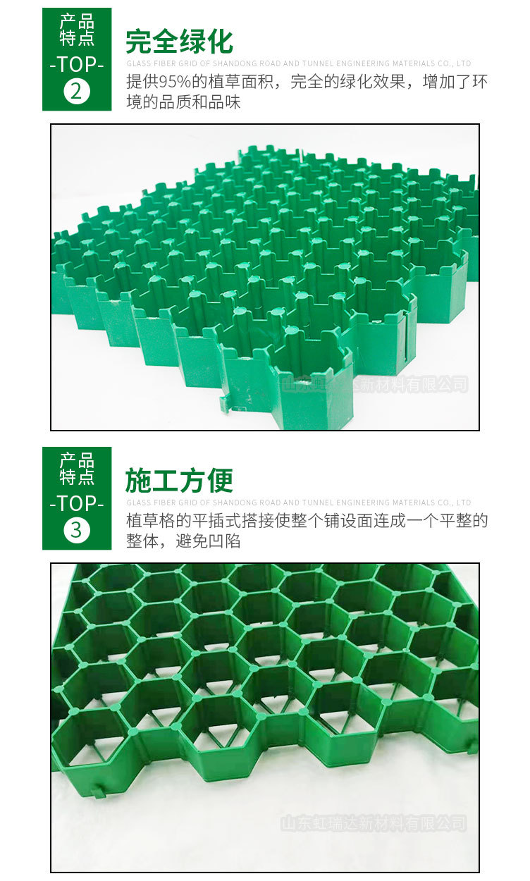 植草格园林绿化塑料草坪格砖五公分停车场植草格