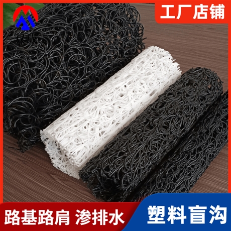 聚丙烯透水盲管地铁隧道公路排水盲管方便面乱丝盲沟管150mm盲沟