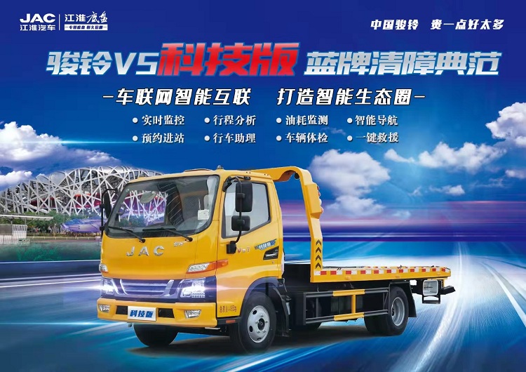 程力救援车拖车报价江淮骏铃蓝牌清障车