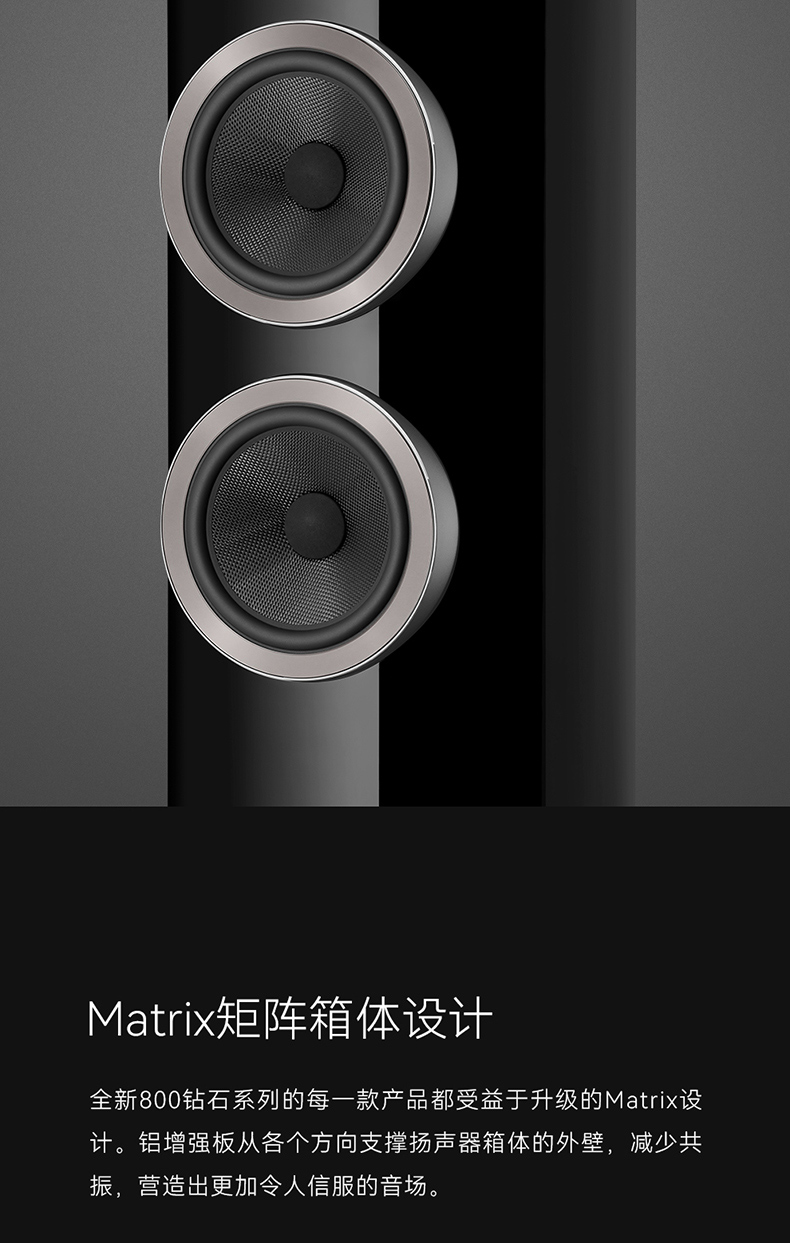 英国bw宝华韦健802d4落地听级hifi音箱800系列旗舰音箱黑色