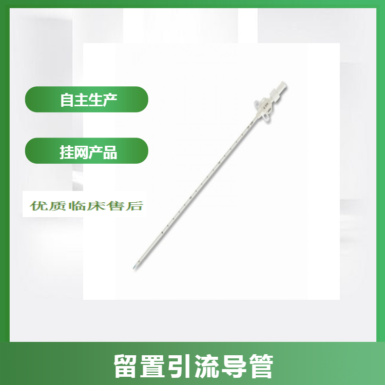 带针胸管细针细管外科手术用管推荐