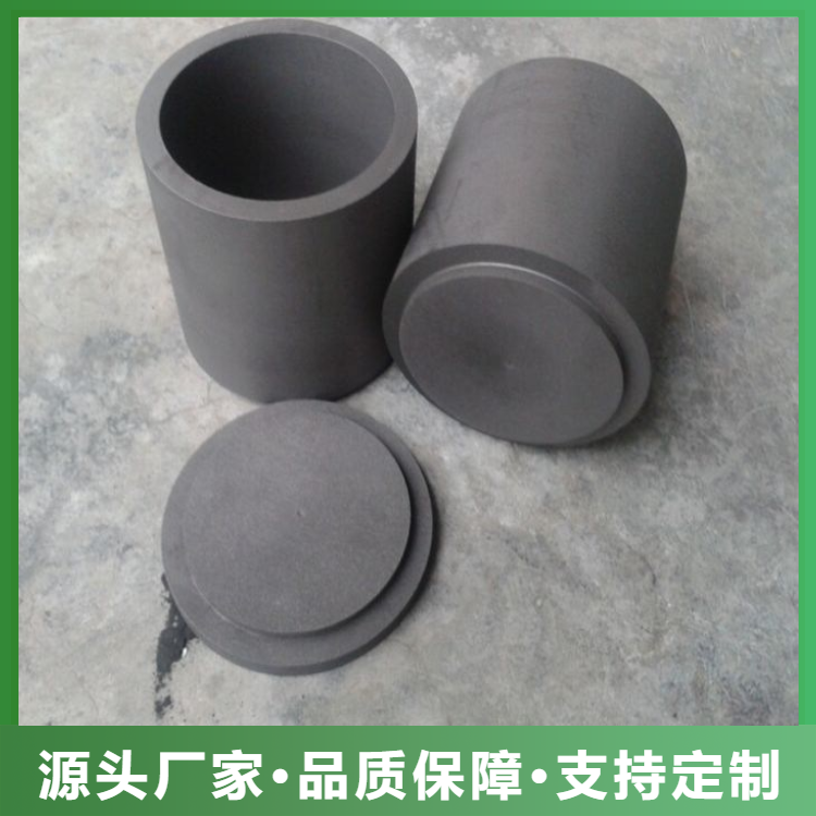 高品质熔炼石墨坩埚高纯致密性导热快耐高温支持定制加工