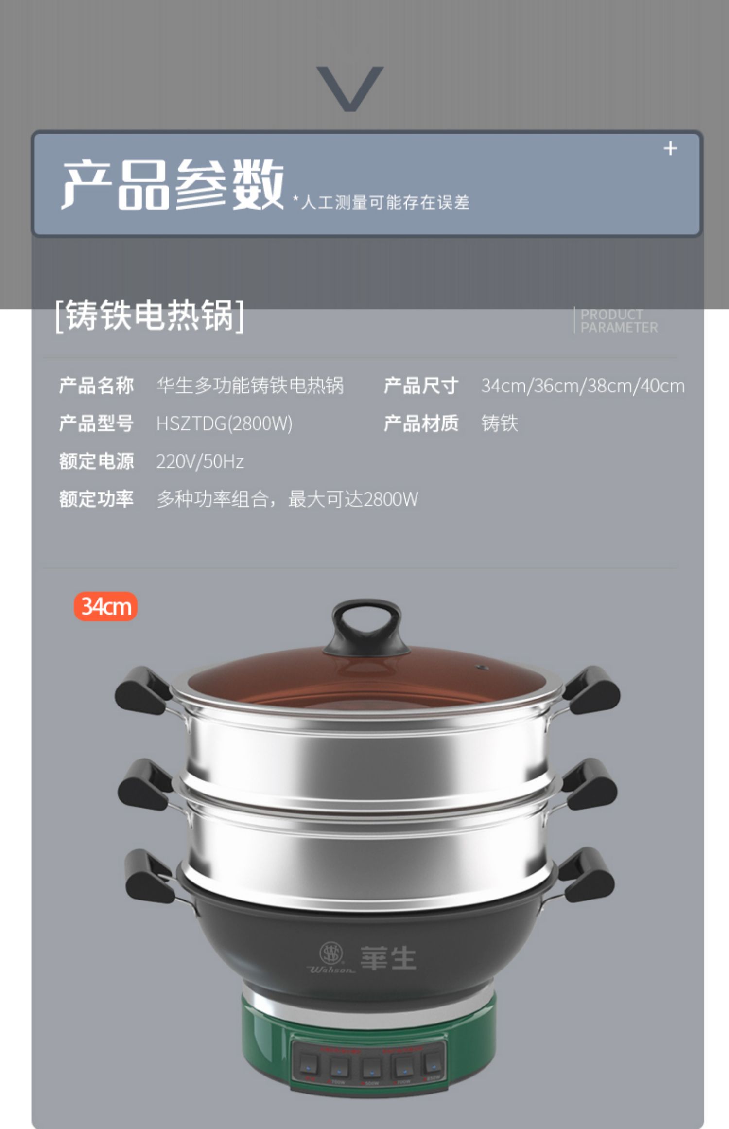 华生2800w大功率电炒锅家用多功能电热锅铸铁蒸煮炖一体式电炒祸