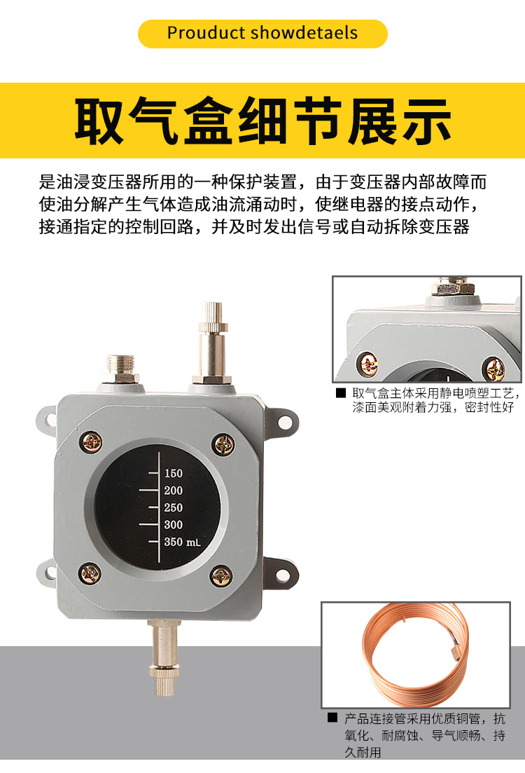 瓦斯继电器集气盒气体继电器qj1qj480ath继电器取气盒