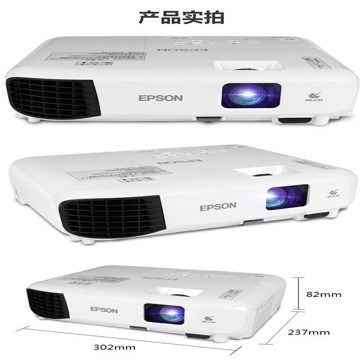 epson爱普生cb-e10高清无线wifi投影机