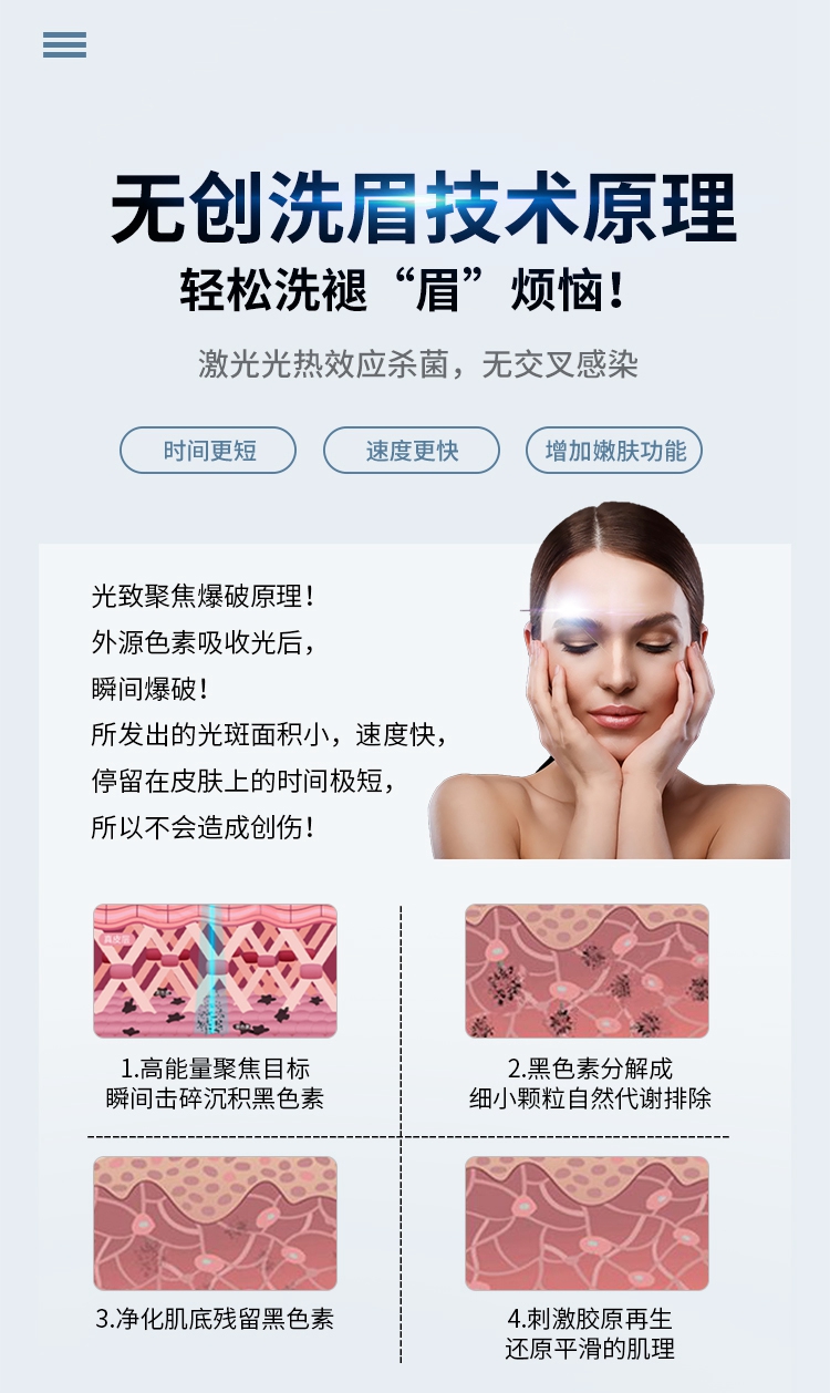 黑科技无创洗眉机真正无创洗眉仪器洗眉机源头厂家爆款洗眉机定制美容