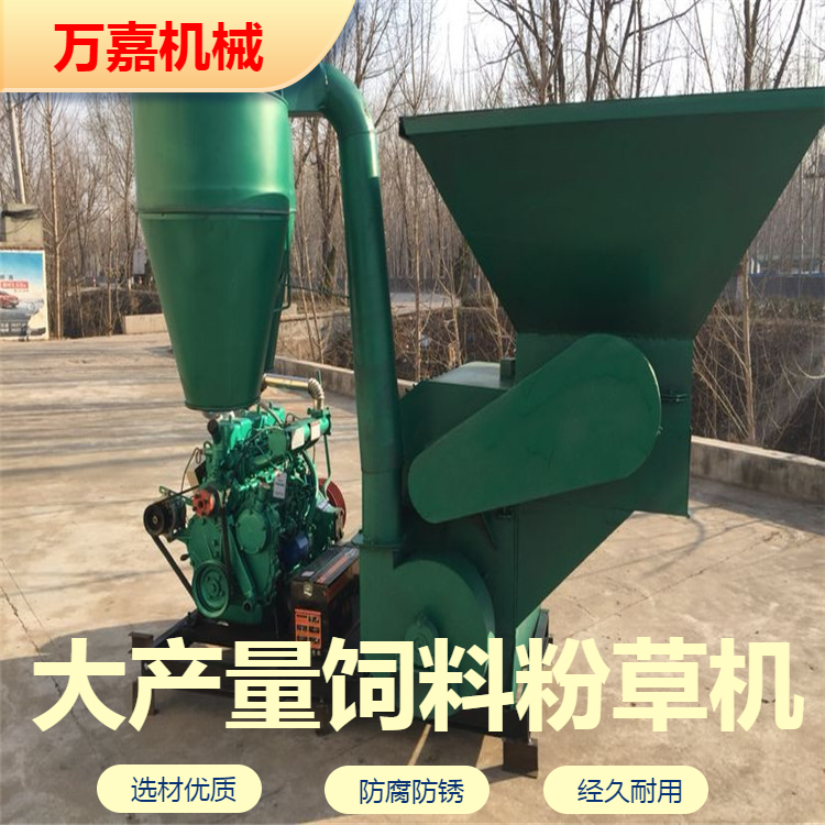 大型沙克龙粉草机视频养羊猪饲料粉碎机秸秆牧草除尘粉草机
