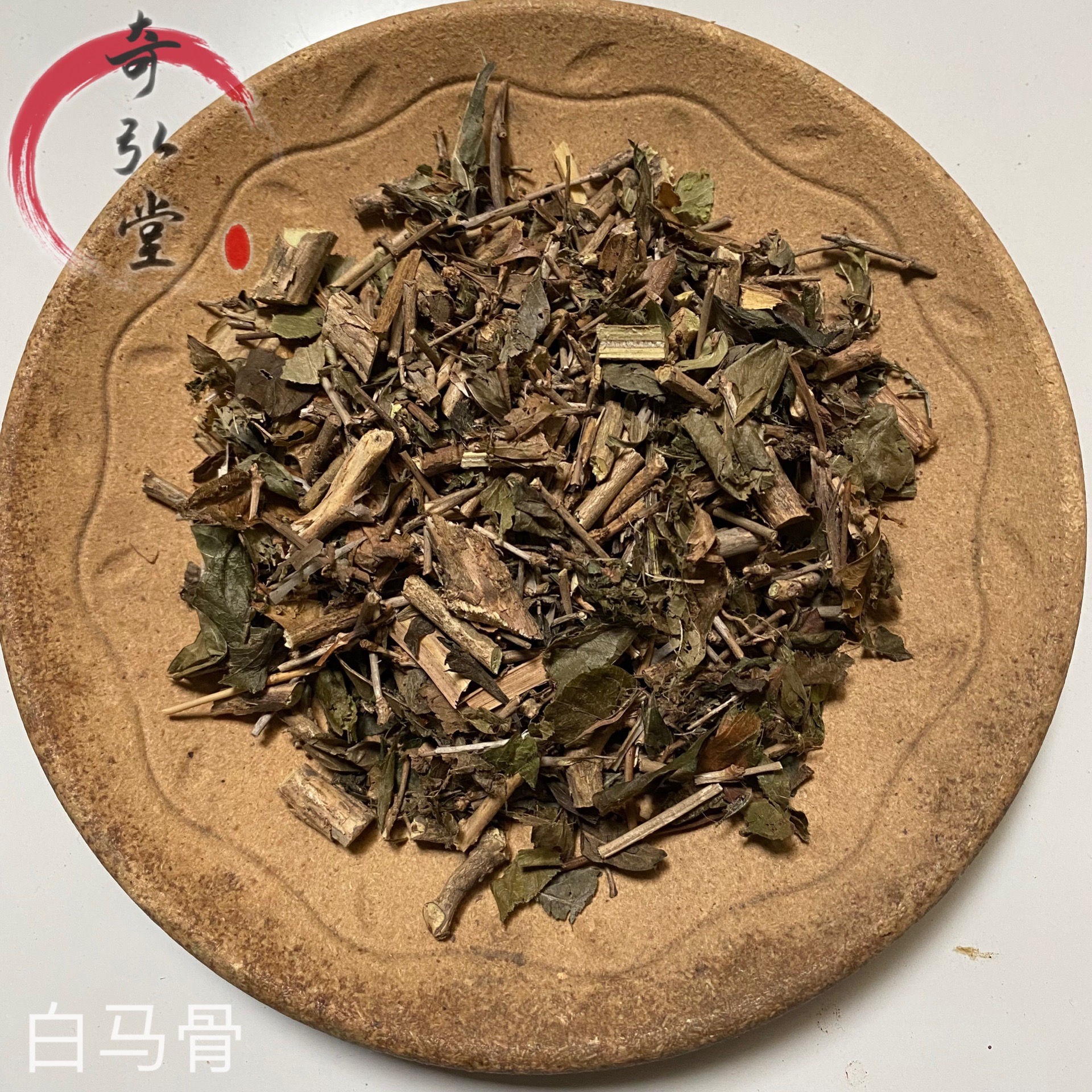 中药材白马骨白马骨的药用价值