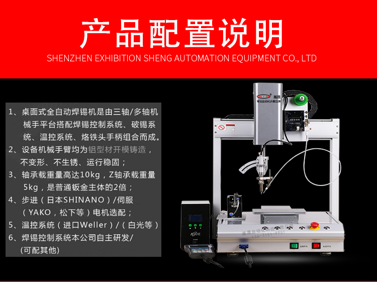 展晟dc头自动焊锡机led自动焊锡机数据线usb全自动焊锡机点焊锡机