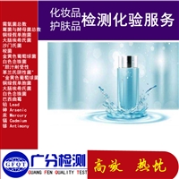 黃岡潤唇膏檢測有毒物質