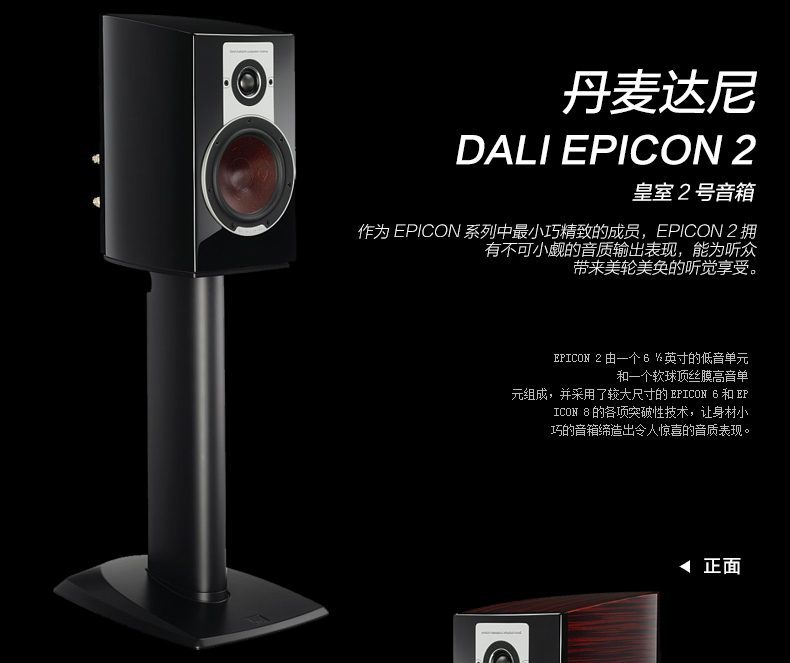 dali达尼epcon2epcon22号高保真hifi音响音箱一对价