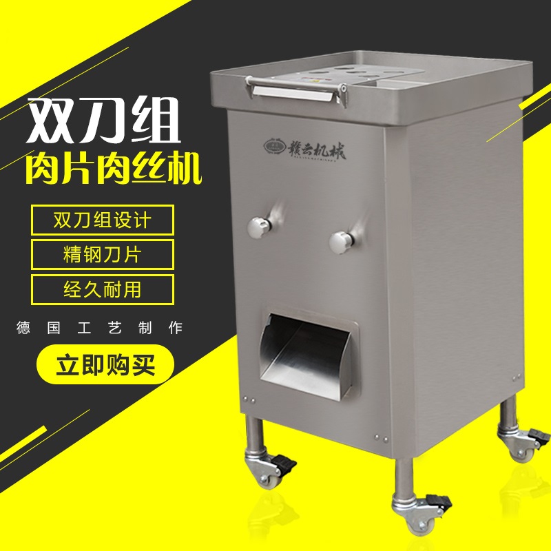 哪些自动切肉机是无刀化设备