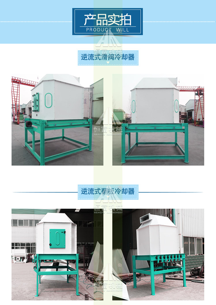 恒富机械鱼虾熟化料冷却器宠物饲料冷却机