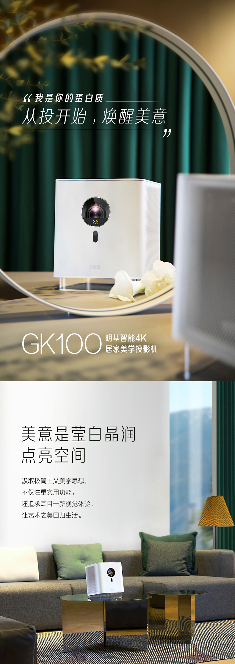 4k美学明基gk100投影仪手机投影仪家用卧室4k超高清小型智能家庭影院