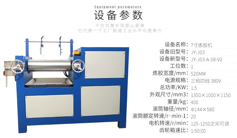 厂家供应硅胶炼胶机7寸开放式固态硅胶开炼机双辊橡胶密炼机