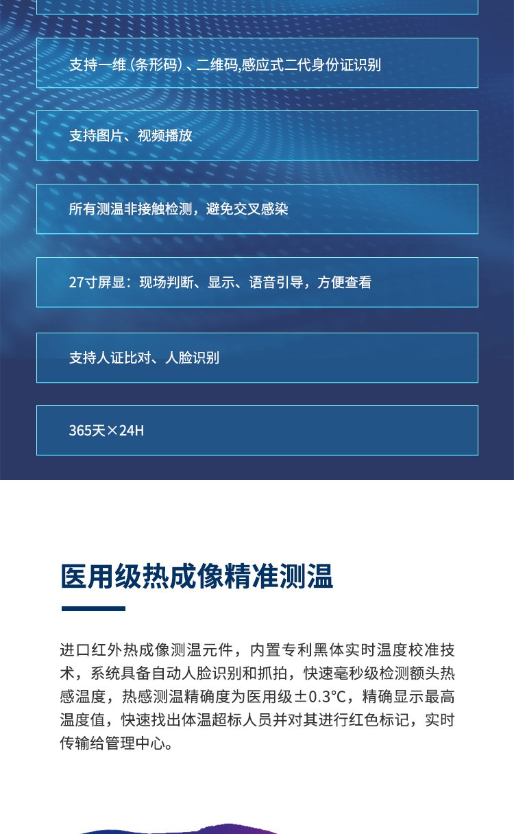 远距离立式自动机器人红外顺丰ai智能人脸识别热成像测温仪体机