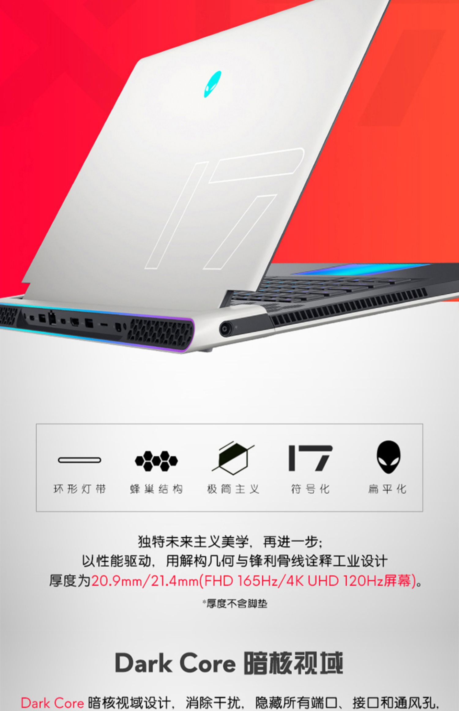 24期免息咨询客服有惊喜alienware外星人x17r1笔记本游戏本电脑独显