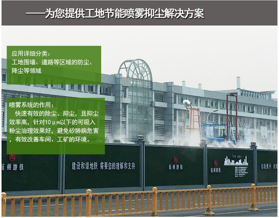 工地围挡喷淋系统围墙喷雾系统自动喷雾除尘系统高压喷雾加湿系统