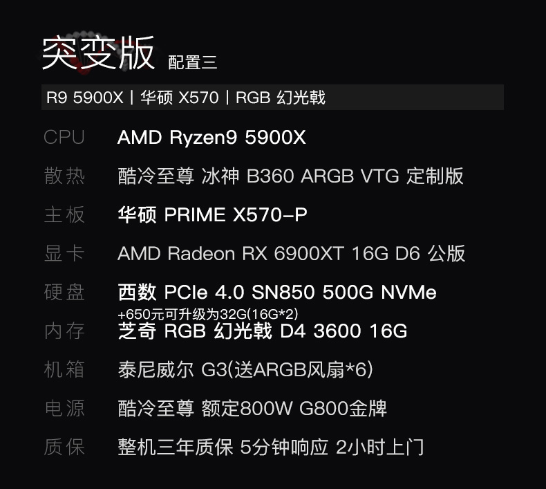 vtgga水元素丨amd锐龙r75800x升r95950xrx6900xt组装电脑水冷整机台