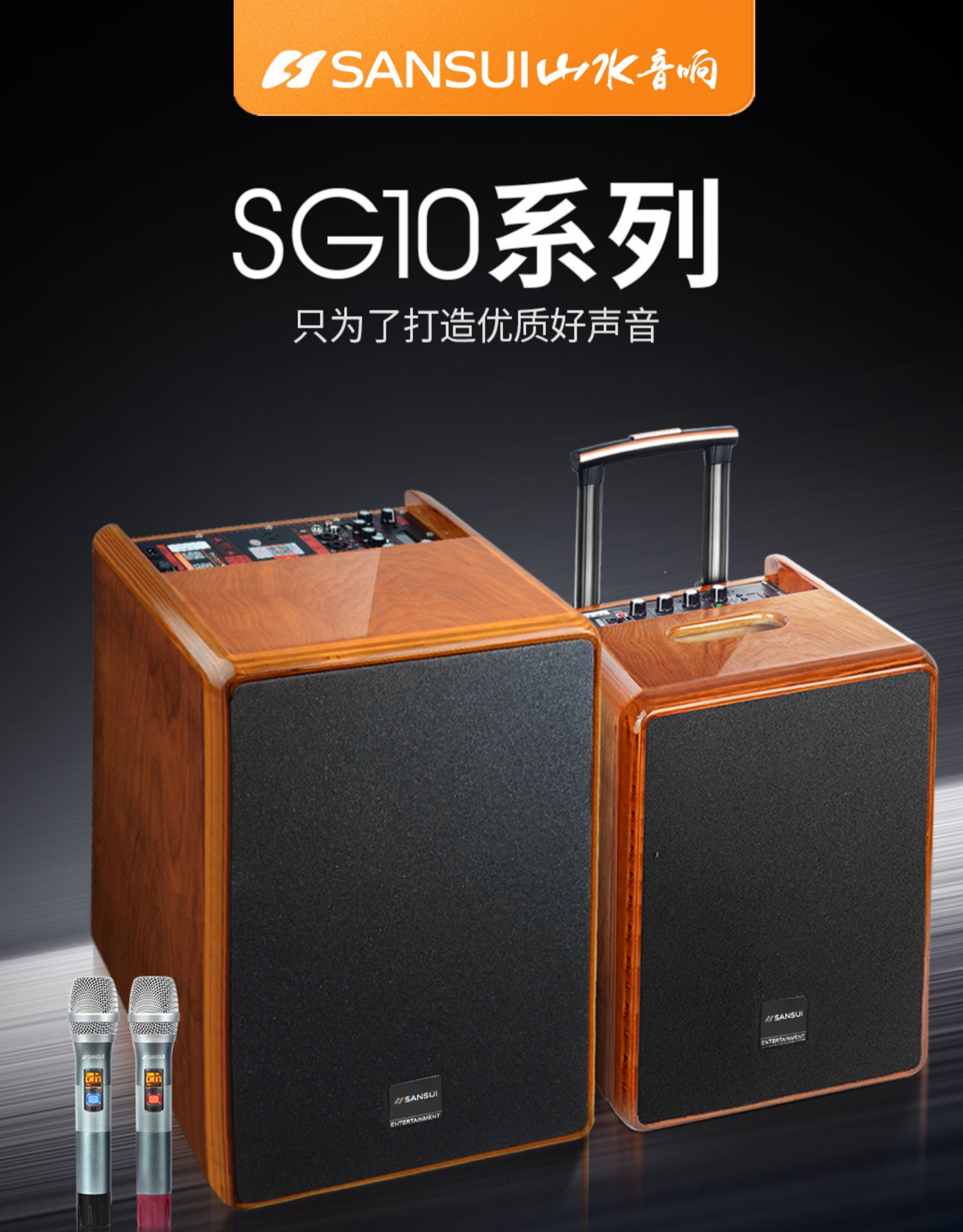 山水sg108广场舞音响户外10移动拉杆12家用k歌演出大功率音箱15