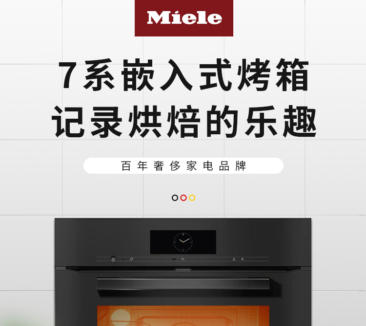 miele美诺电烤箱h7860bp米勒7系进口7460嵌入式烤炉7464bpx